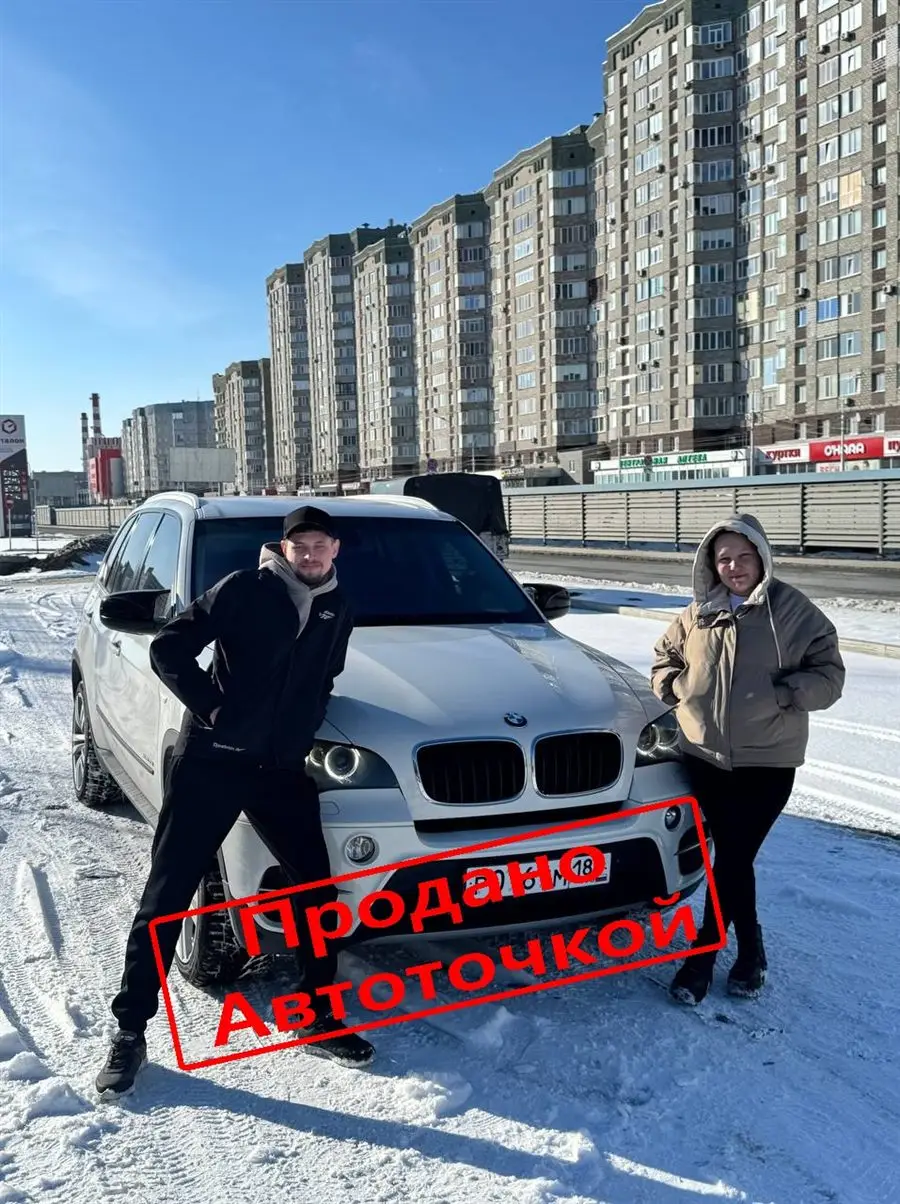 Покупатели с BMW X5 2010 от Автоточки